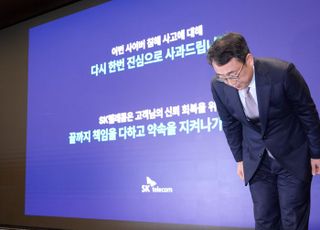 [현장] SKT "위약금 면제로 손실 불가피…고객 위해 감내"(종합)