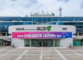 남양주시 황금산, 자연친화 공원으로 탈바꿈..캠핑장·맨발길 조성