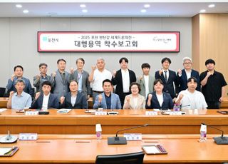 포천시, 포천 한탄강 세계드론제전 용역 착수 보고회 개최..본격 시동