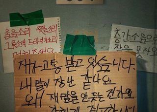 현실 공포 스릴러 '노이즈', 개봉 11일째 50만 관객 돌파