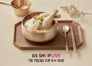 "초복 노린다" GS샵, 삼계탕·낙지 등 보양식 특수 집중 편성