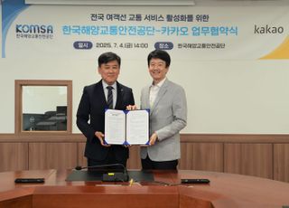 카카오맵에 여객선 정보도 실시간으로 뜬다
