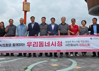 인천시, ‘우리동네 시청’ 운영… 동구 주요 현장 점검