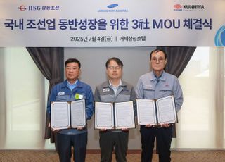 삼성重, 'K-조선' 동반성장 이끈다… 중소 조선사와 협력