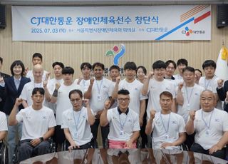 CJ대한통운, 장애인 스포츠단 창단…스포츠로 ‘따뜻한 동행’