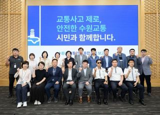 [수원 소식] '수원시 교통안전 종합계획' 수립