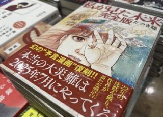 '거대 쓰나미 대재앙 발생한다' 예언 바로 다음날…일본서 또 5.4 지진 발생