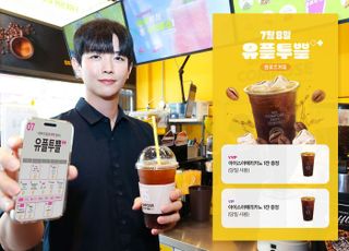 LG U+, 7월 ‘유플투쁠’ 제휴사 44곳…"컴포즈 아메리카노 할인"