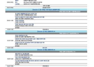 국토부, 한-아세안 교통협력포럼 개최…AI 활용 방안 모색