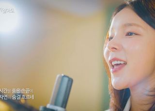 박진주, 국가무형유산 홍보송 '보이지 않아도' 불렀다