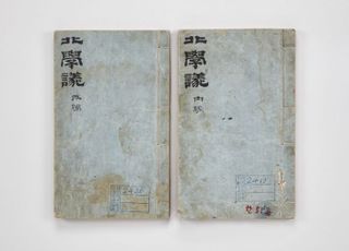 수원화성박물관 소장 '북학의(北學議)', 국가지정문화유산 보물 지정 예고