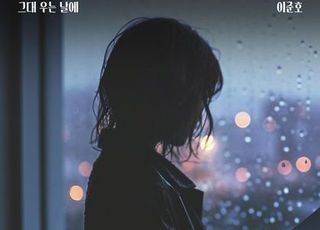 이준호, 8일 '여왕의 집' OST '그대 우는 날에' 발매
