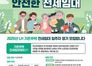 [용인 소식] '기존주택 전세임대' 입주자 모집