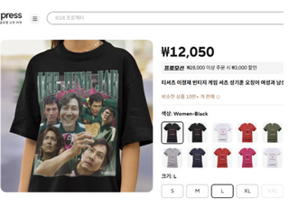 여전한 중국...‘오징어게임3’ 불법 시청 이어 불법 굿즈 판매 中