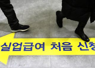 고용보험 가입기준, ‘실 보수’로 개편…유동성 증가한 노동시장 대응