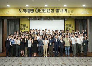 생산성본부, '2025 도시재생 청년인턴십' 발대식 개최