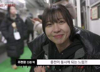 '괴기열차' 메이킹 필름 공개…주현영 "공포영화 촬영, 충전되는 느낌"