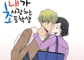 대중 감수성 발전했지만…콘텐츠 속 ‘그루밍 미화’는 여전히 사각지대 [D:이슈]