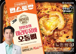 아워홈, 온더고 ‘장민호의 마라투움바 오돌뼈’ 출시