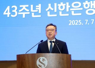 '창립 43주년' 신한은행, "더욱 신뢰받는 일류은행으로 도약"
