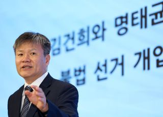 김건희 특검팀 "삼부토건 의혹 정창래 전 대표·이일준 회장 소환 예정"
