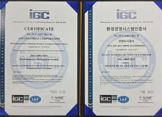 안양도시공사, 환경경영시스템인증 ISO 14001 인증 획득