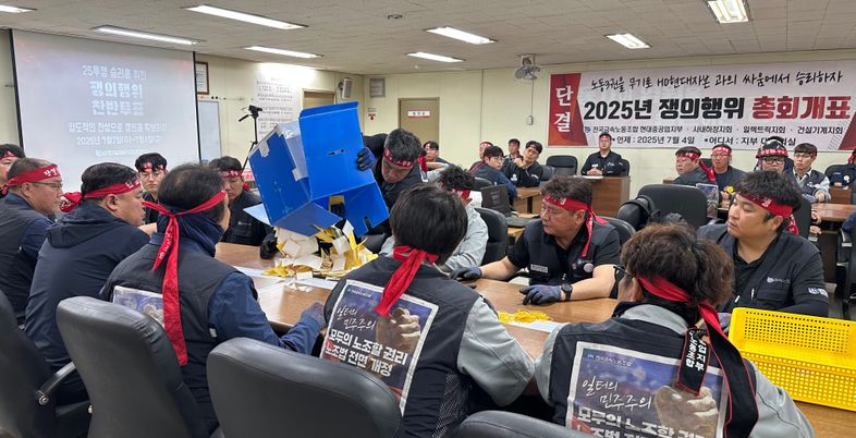 ‘임협 난항’ HD현대중공업 노조, 11일 부분 파업 돌입