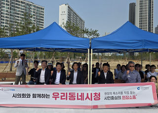 [인천 소식] 인천시, 미추홀구 찾아 ‘우리동네 시청’ 운영