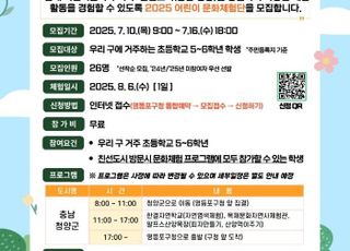 서울 영등포구, 충남 청양군 방문할 어린이 문화체험단 모집