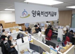 "안 주다 갑자기 소액 송금"…'양육비 선지급제' 허점 악용 사례 늘어