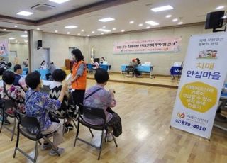 서울 관악구, 동 주민센터로 찾아가는 '치매예방 인지선별검사' 실시