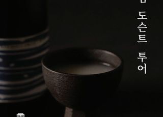 지평주조, 프리미엄 도슨트 투어 운영
