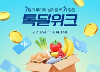 "쇼핑 혜택 쏟아진다"…카카오, 톡딜·선물하기·카쇼라 여름 프로모션 진행