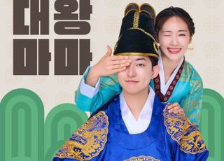 뉴트로 혼성듀오 대왕마마, 오늘(8일) 데뷔…활동 신호탄