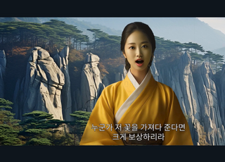 AI가 만든 영화, 예술이 될까 [영화에 뛰어든 AI③]