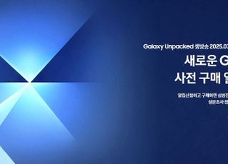 [언팩 D-1] 사전알림 16만명 돌파, 폴더블 기대감 최고조