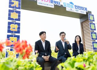 경기도 등, 2027년까지 기후취약계층 600가구에 냉난방기 설치