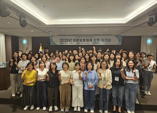 전국 아동보호 실무자 한자리에…입양제도 개선 논의