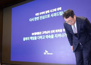 "한 번 잡으면 2년"…이통사, SKT발 해킹 여파에 가입자 쟁탈전