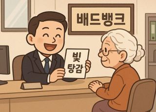 8000억 배드뱅크 닻 올리지만…속속 드러나는 거대 '암초'