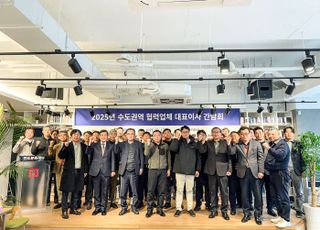 반도건설, 국토부 상호협력평가 3년 연속 '최우수' 등급