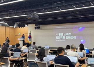 경기도교육청, '인공지능(AI) 활용 스마트 행정역량 강화 과정' 시범 운영