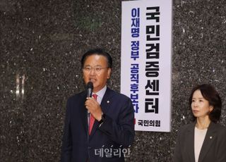 국민의힘 "이재명정부 인사검증 7대 규정 마련…인사 참사 막겠다"