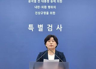 내란특검 "尹 구속 전 피의자 심문 공개 여부, 법원에서 결정할 것"