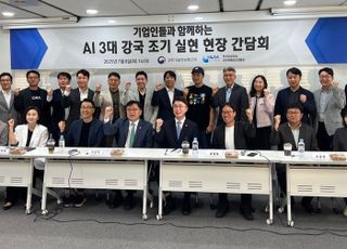 AI 3대 강국 되려면?…"글로벌향 소버린 AI 구축 및 AX 병행 필요"
