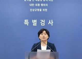 내란특검 "尹 구속 전 피의자 심문 공개 여부, 법원에서 결정할 것"