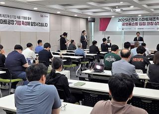 공영홈쇼핑, '전국 스마트제조혁신기업 입점 코칭상담회' 개최