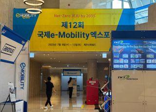 제12회 국제e-모빌리티엑스포 개막… "전기차부터 UAM까지"