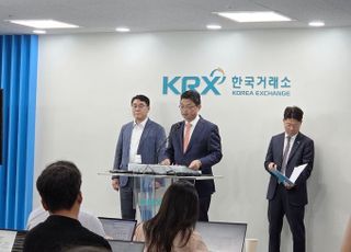 주가조작하면 패가망신…금융당국, 불공정거래 척결 위한 ‘합동대응단’ 출범