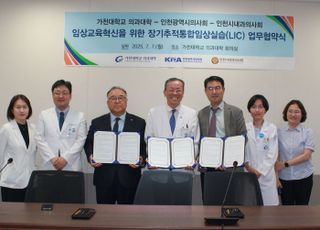 가천대 의과대·인천시 의사회·인천시 내과 의사회…‘LIC 업무협약’